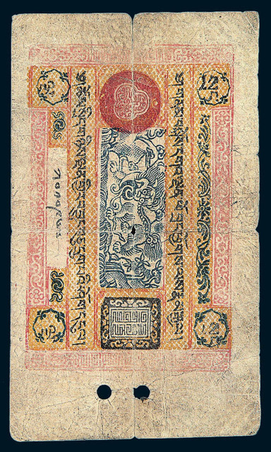 西藏纸币一组八枚