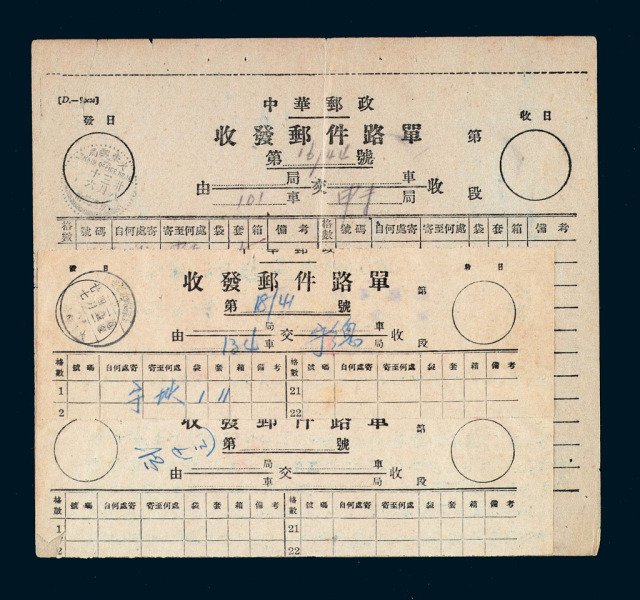 PS 1954年上海邮局押运科致武汉供应处业务行文及押运记录各一份