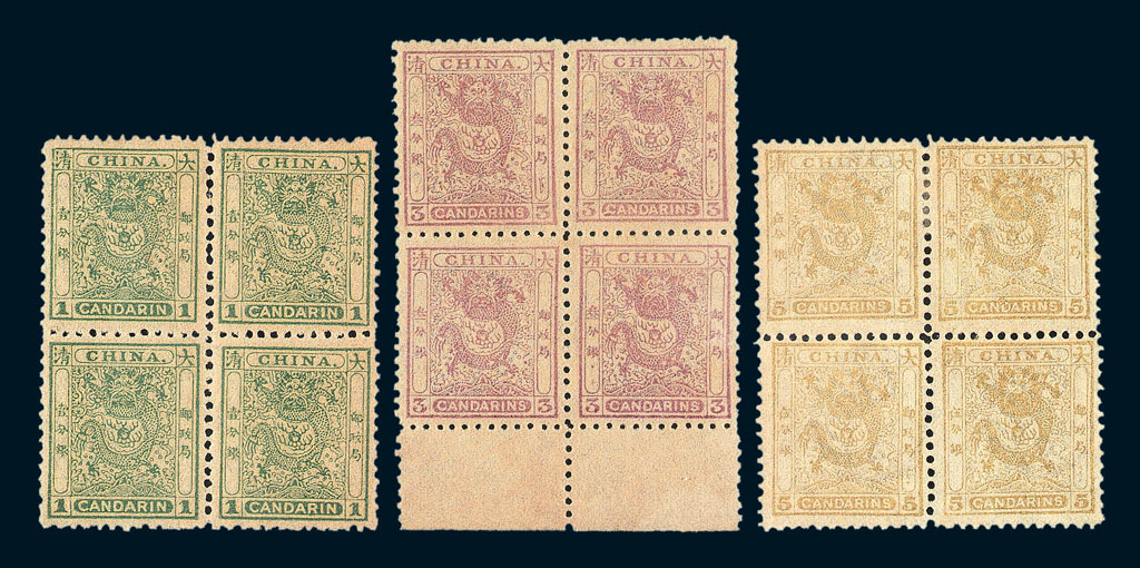 ★1885-1888年小龙邮票三枚全四方连