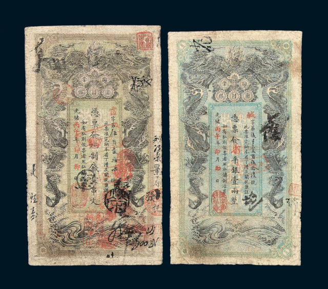 光绪丙午年(1903)湖南官钱局铜元券壹串文二枚