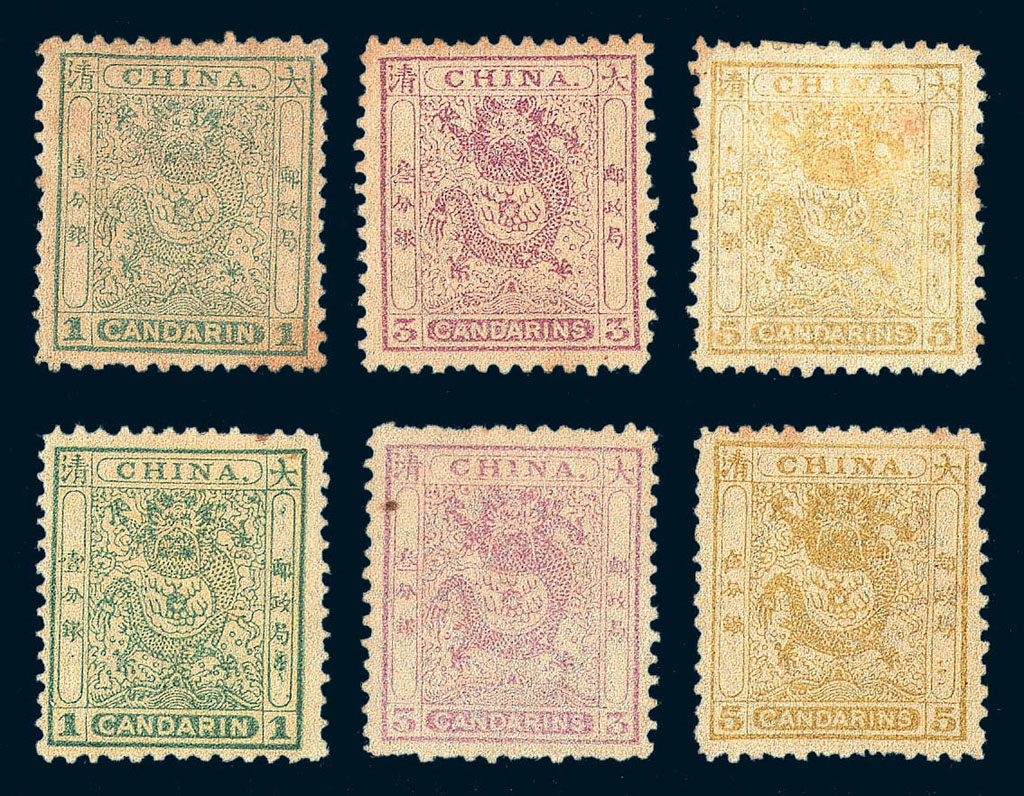 ★1885-1888年小龙邮票三枚全二套