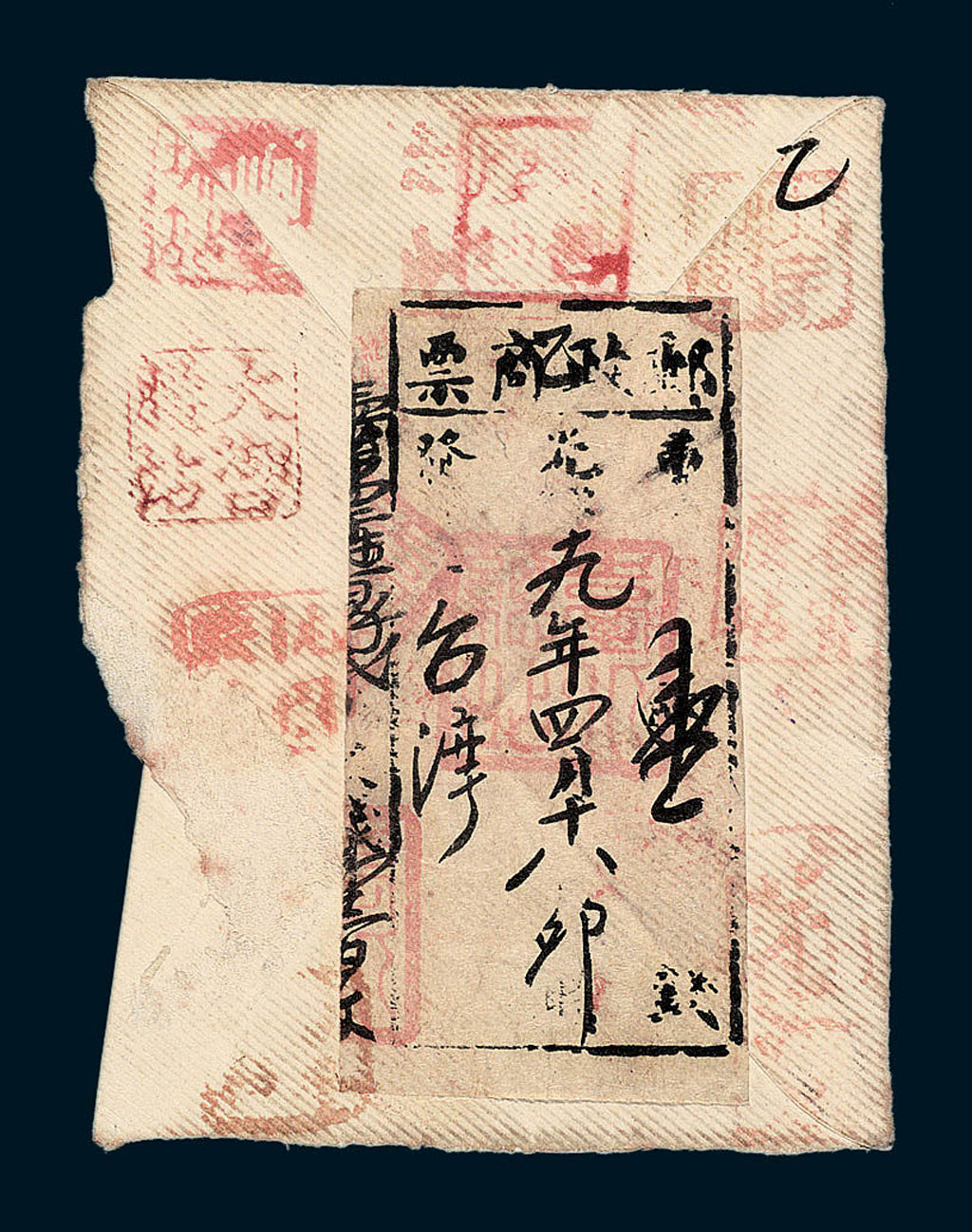1893年贴台湾邮政商票封一件