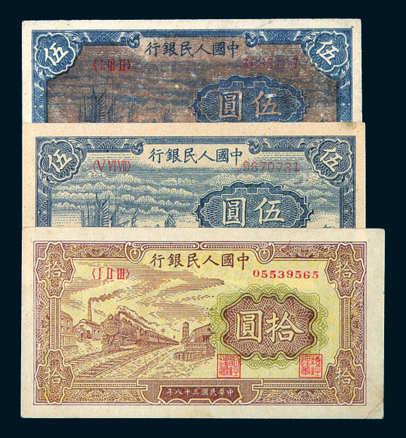 1949年第一版人民币壹圆“帆船”二枚