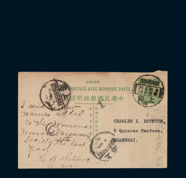 PS 1917年上海寄本埠二版帆船1分邮资明信片去片、回片各一件