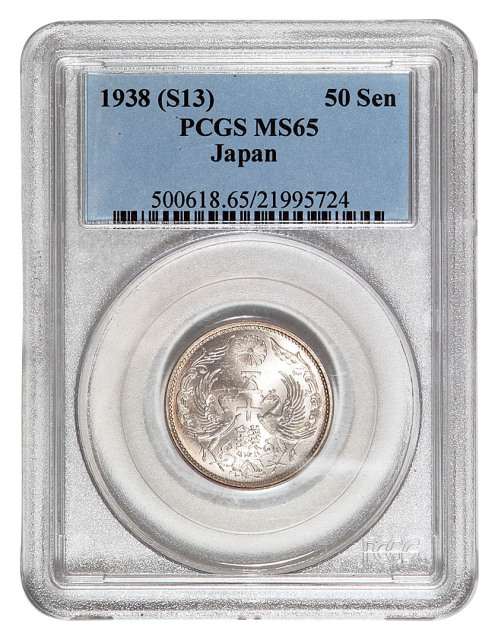 昭和十三年（1938年）日本双凤五十钱银币一枚