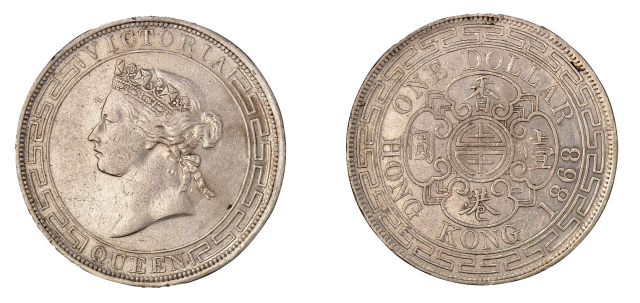 1868年香港壹圆银币一枚