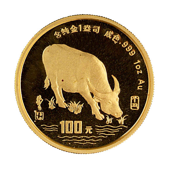 1997年一盎司牛年纪念金币一枚