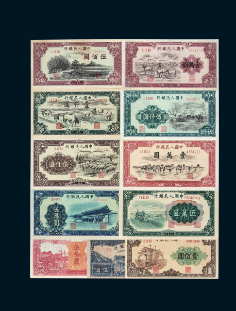 1948－1951年第一版人民币六十八枚大全套