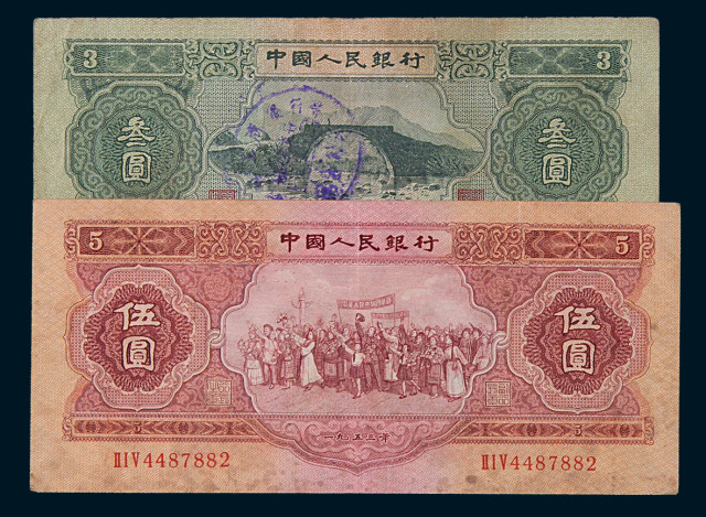 1953年第二版人民币叁圆、伍圆各一枚