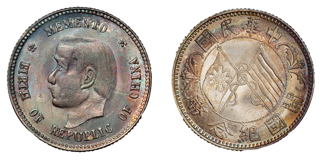 1912年孙中山侧面像中华民国开国纪念贰角银币一枚