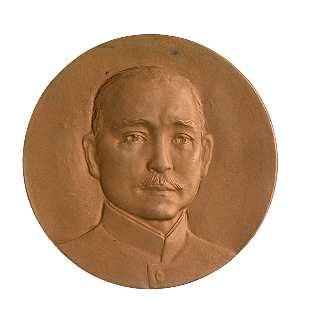 民国十八年孙中山先生安葬纪念铜章一枚