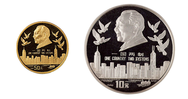 1995年香港回归祖国纪念1/2盎司金币二枚