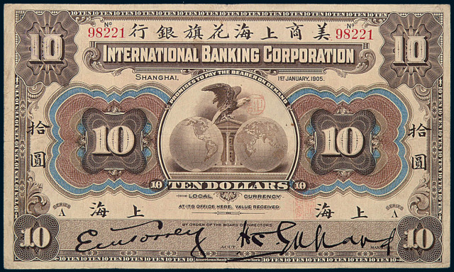 1905年美商上海花旗银行拾圆纸币一枚