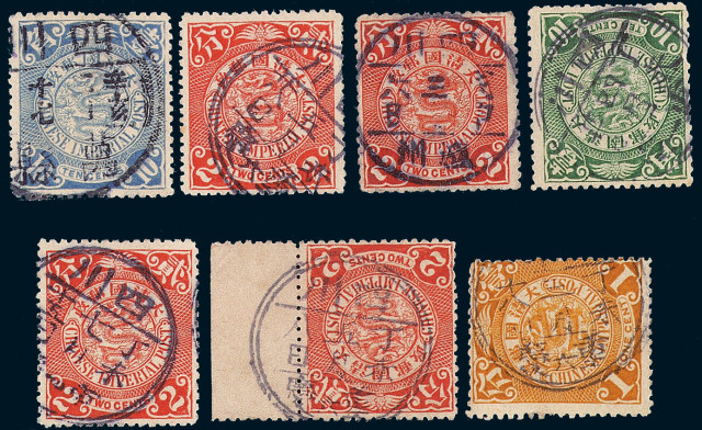 ○1901-1910年蟠龙邮票一组十三枚