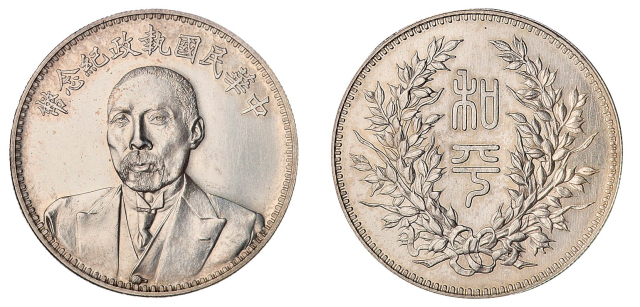 1924年段祺瑞像执政纪念银币一枚