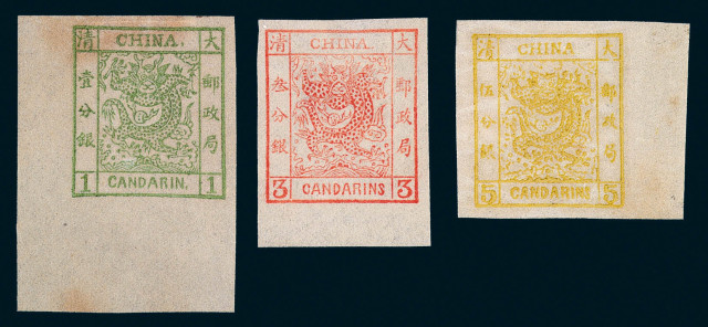 S 1878年大龙邮票彩色无齿样票三枚全