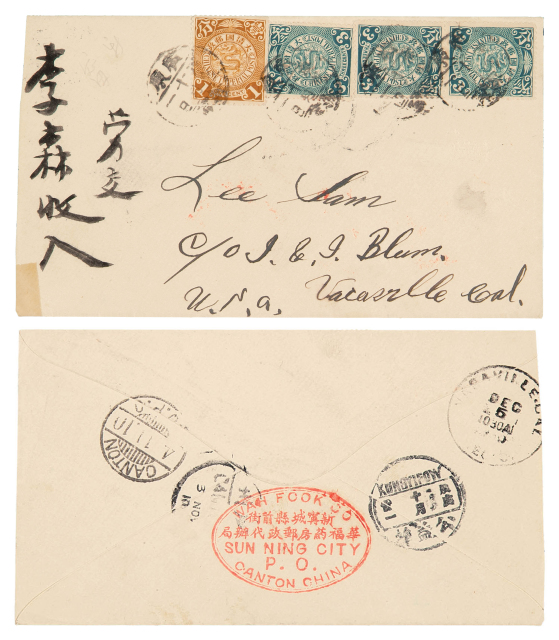 1910年广东新宁寄美国西式封