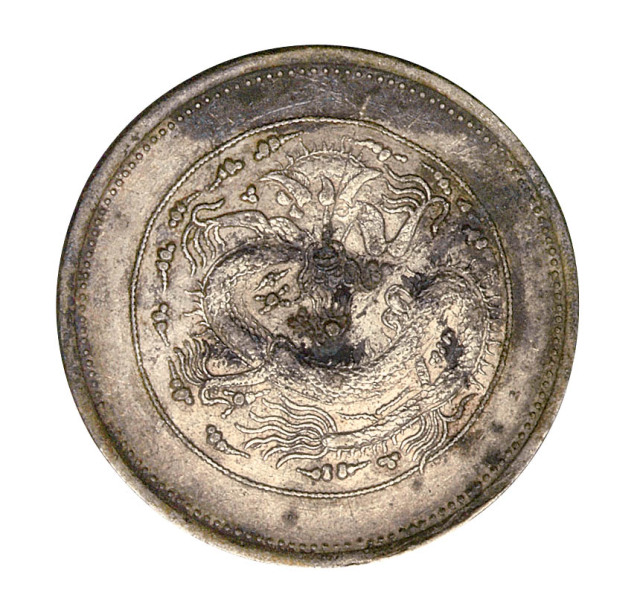 1910年新疆省造饷银五钱背龙有圈版式银币一枚