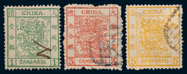 ○1878-1883年大龙邮票三枚全