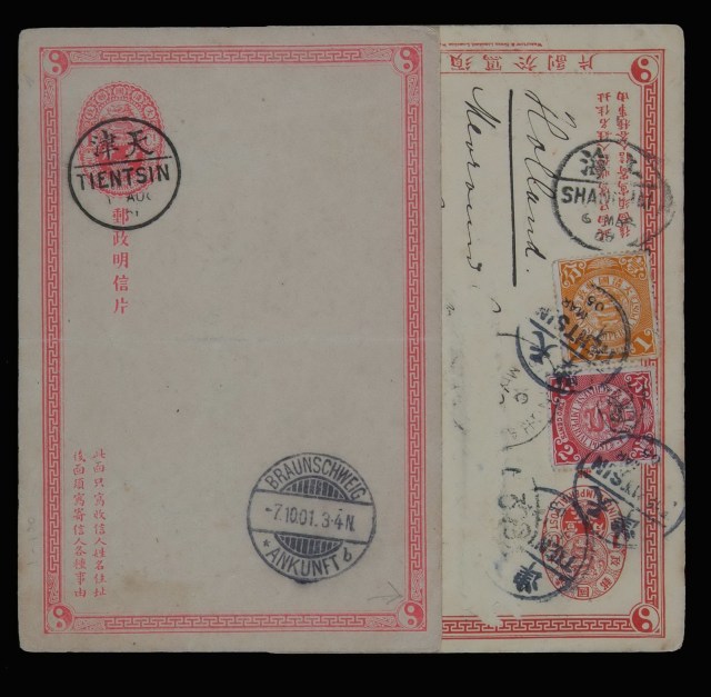PS 1905年天津寄荷兰清二次邮资明信片去片一件