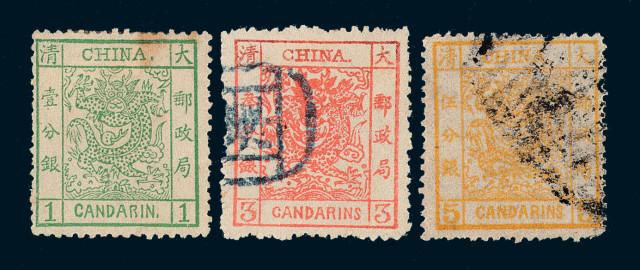 ★○1878-1883年大龙邮票三枚全