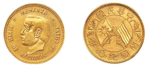 1912年孙中山像中华民国开国纪念贰角银币金质样币一枚