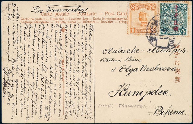 PPC 1913年绥芬河寄国外风光明信片