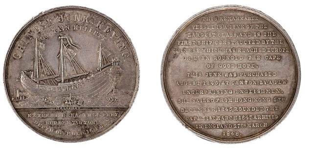 1848年英国铸造第一艘中国戎克船驶抵伦敦纪念精铸镜面银质纪念章一枚