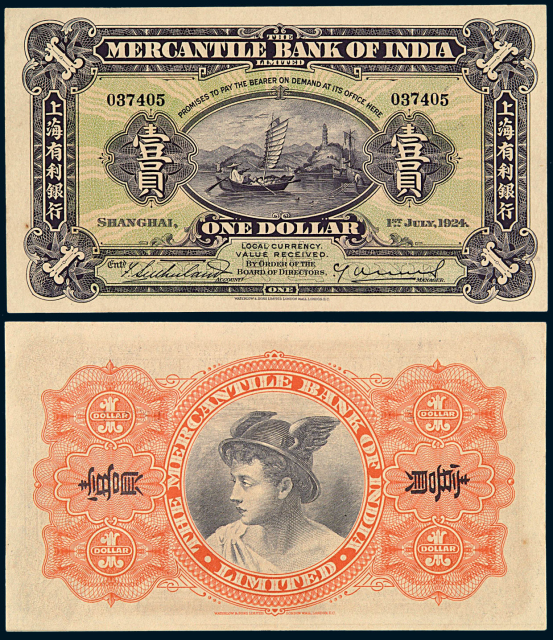 1924年上海有利银行壹员纸币一枚