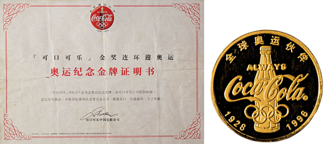 1996年可口可乐奥运金质纪念章一枚