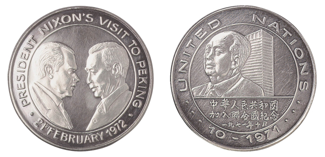 1971－1972年毛泽东、周恩来、尼克松像中国加入联合国及尼克松访华纪念银质纪念章一枚