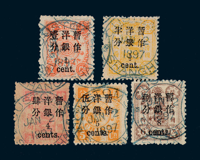 ○1897年慈禧寿辰纪念小字加盖改值邮票