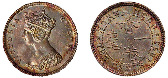 1863年香港一毫银币一枚