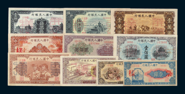 1948年－1950年第一版人民币样票一组四十枚