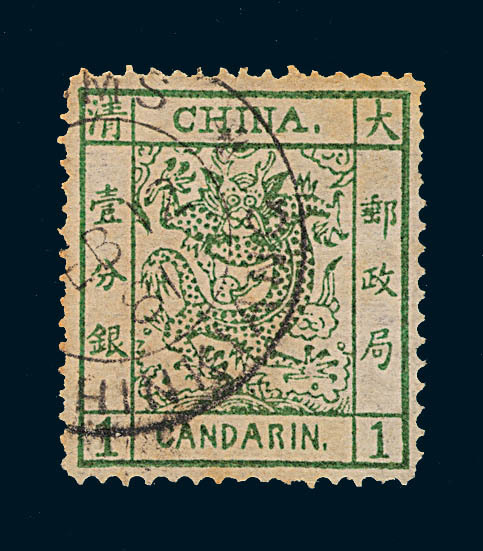 ○1878年大龙薄纸邮票1分银一枚