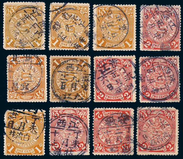 ○1906-1910年蟠龙邮票一组十四枚