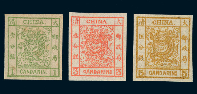 S 1878年大龙邮票无齿彩色样票三枚全