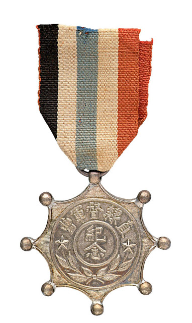 民国时期直隶督军曹银质纪念章一枚