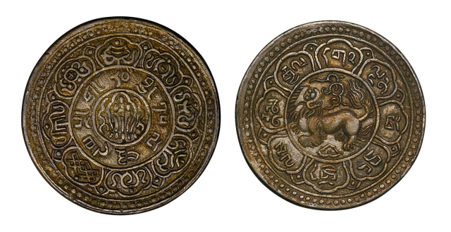 1909年西藏雪阿狮子壹两银币一枚