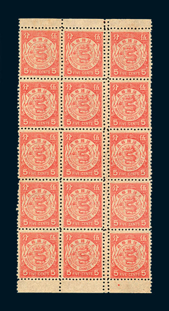 ★1897年日本版蟠龙邮票5分十五方连