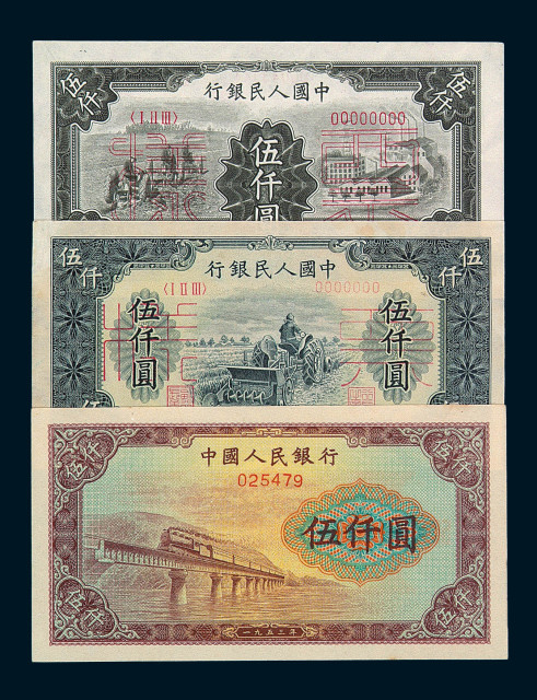 1949年第一版人民币样币一组十三枚