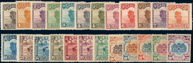 ★1923-1933年北京二版帆船邮票二十四枚全