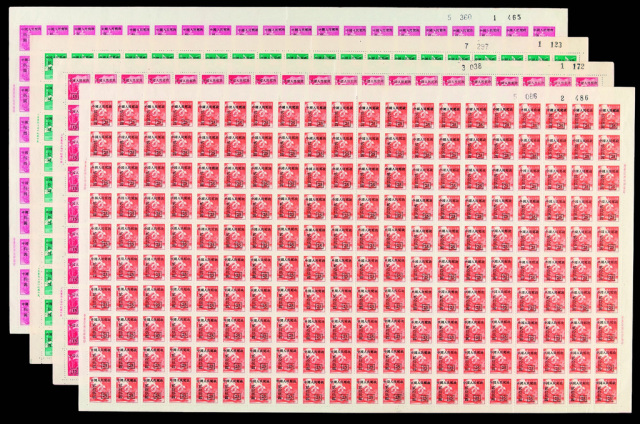 ★1951年改8、改9邮票全张十件