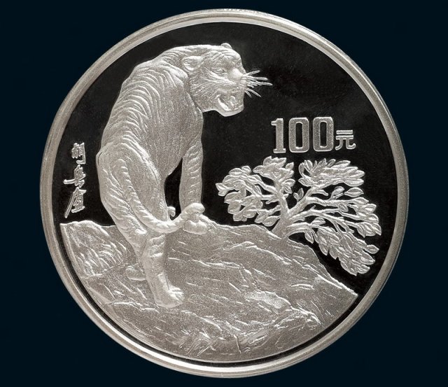 1998年戊寅（虎年）十二盎司纪念银币一枚
