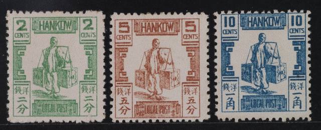 ★1893-1896年汉口书信馆第二次、第三次、第五次普通邮票十二枚全（无图）