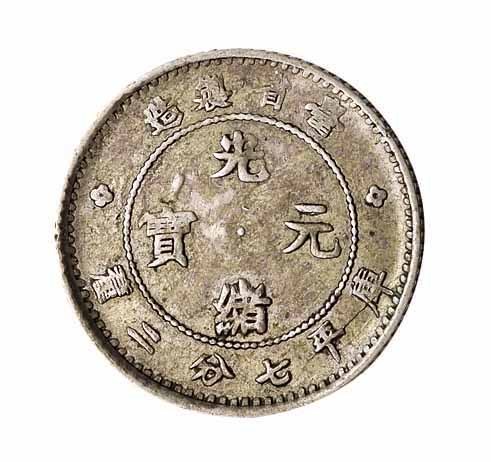 1890年台湾台省製造七分二釐银币一枚