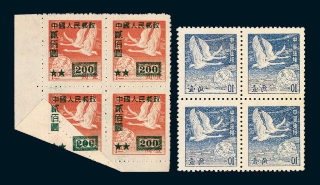 ★1950年改5邮票八枚全、改6邮票三枚全