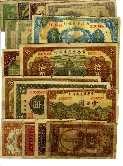 民国时期各银行纸币一组十六枚（无图）