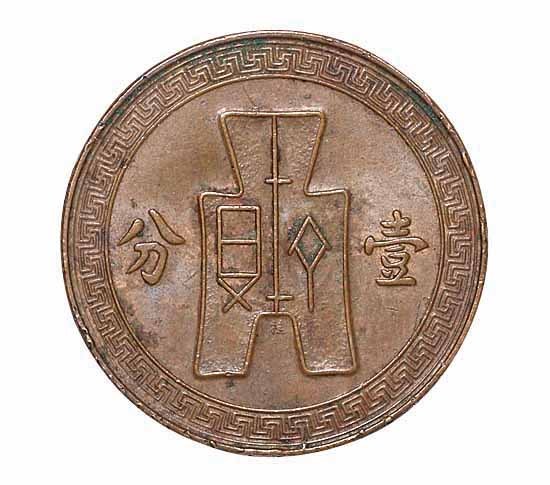 民国二十八年壹分布图下小“桂”字铜质样币一枚