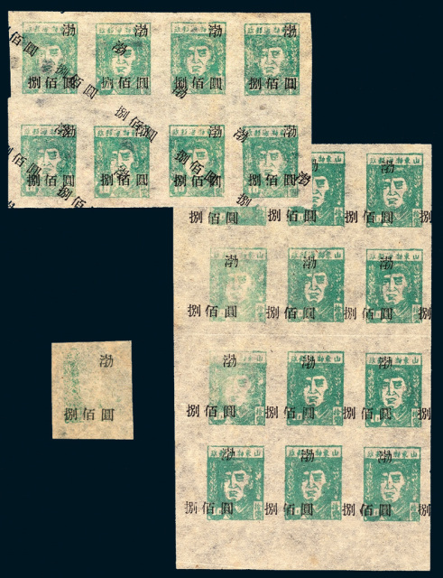 ★1948年华东区渤海加盖“渤”改值邮票黑800元/绿10元八方连、十二方连各一件